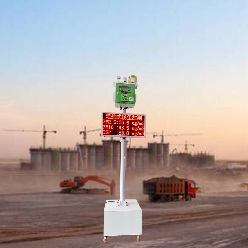 移動式揚塵在線監(jiān)測系統